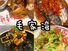 长沙臭豆腐-毛家湾公馆(东圃店)