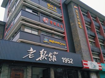 合肥老报馆相关搜索结果推荐-大众点评网