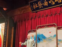 -哈哈曲艺社(西门闲亭店)