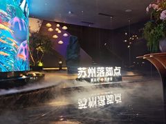 -唐宫足道·SPA·住宿24H会所(木渎店)