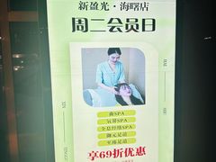-新盈光·旗舰店(海曙苍松路店)