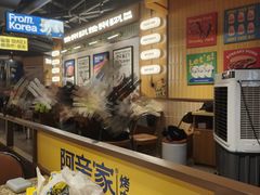 -阿亲家·韩式无限烤肉(春熙路店)