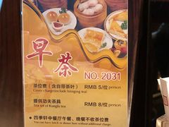 菜单-北海金昌开元名都大酒店·四季轩中餐厅