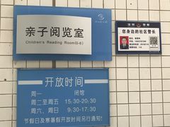 -南山图书馆(常兴路店)