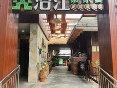 -沿江黎家簸箕宴·文昌鸡(百花谷店)