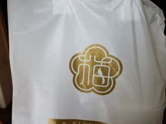 -三元梅园(团结湖店)