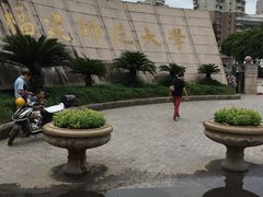 -福建师范大学(仓山校区)