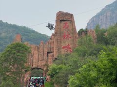 -京东石林峡风景区