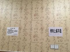 -老字号胡烤肉(三十年老店)