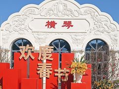-横琴客运码头