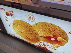 -港师傅·菠萝包(北京超极合生汇店)