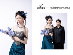 -吉田美学化妆美甲摄影培训(宁波校区)