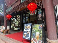 -名善山珍·野生菌汤锅(文殊院店)