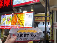 门面-好可爱经典炸炸炸·炸鲜奶(长郡老店)
