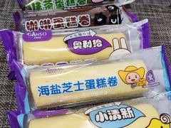 小西点卷-GANSO元祖食品(西安含光路店)