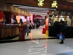 门面-宴秋杭州菜(锦艺城店)