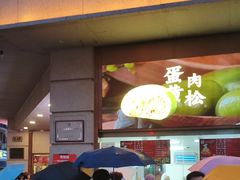-沈大成(南京东路店)