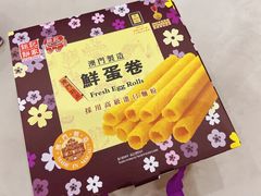 -钜记手信(大三巴街店)