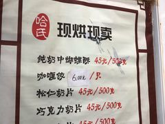 -上海哈尔滨食品厂(淮海中路店)