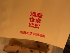 -读酥世家(宛平南路店)