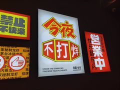 -杨氏青龙虾·羊蝎子(金盛路总店)