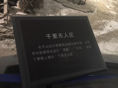 -平北抗日战争纪念馆
