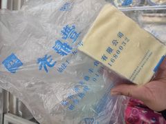 -老鼎丰(靖宇街总店)