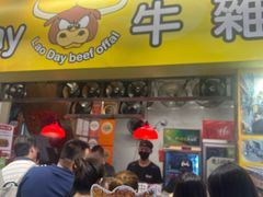 -老day牛杂(官也街总店)