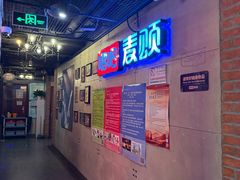 -唱吧麦颂KTV(西单华威潮铺街店)