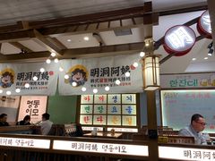 -明洞阿姨·韩式酱蟹烤肉·创意料理(三元桥店)