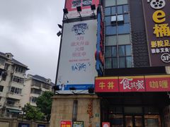 -银亿滨江中心