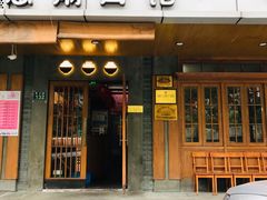 门面-慧娟面馆·餐厅(望江路店)