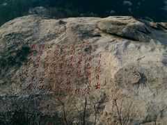 -崂山仰口游览区
