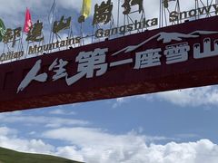-祁连山·岗什卡雪峰景区