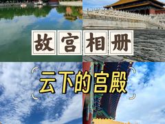 -故宫博物院(故宫)