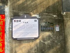-开平碉楼文化旅游区马降龙景区