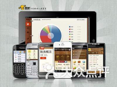 App定制理财类APP-理财类APP软件开发图片