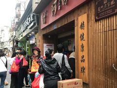 -阿吉仔(大元路店)