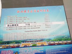 -孤山寨风景区