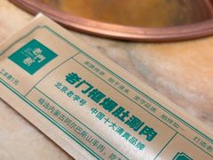 -清真·老门框爆肚涮肉·中华老字号(丰管路店)