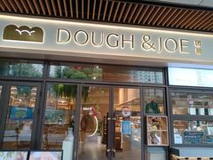 -Dough&Joe团憩(瑞虹天地月亮湾店)