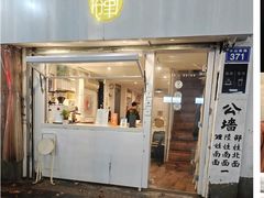 -倦勤咖啡(中山南路店)