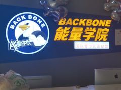 -能量学院少儿体能运动馆(公园1872店)