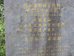 -黄山翡翠谷景区