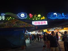 -花莲东大门国际观光夜市