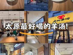 -向阳羊汤(千峰店)