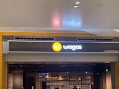 -Wagas沃歌斯(浦东机场店)