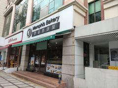 -梦菲思饼屋(瑞金宾馆店)
