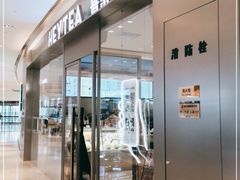 门面-喜茶(杭州滨江宝龙店)