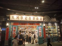 -时尚天河商业广场